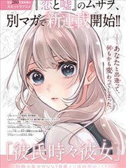 灵能百分百 外传